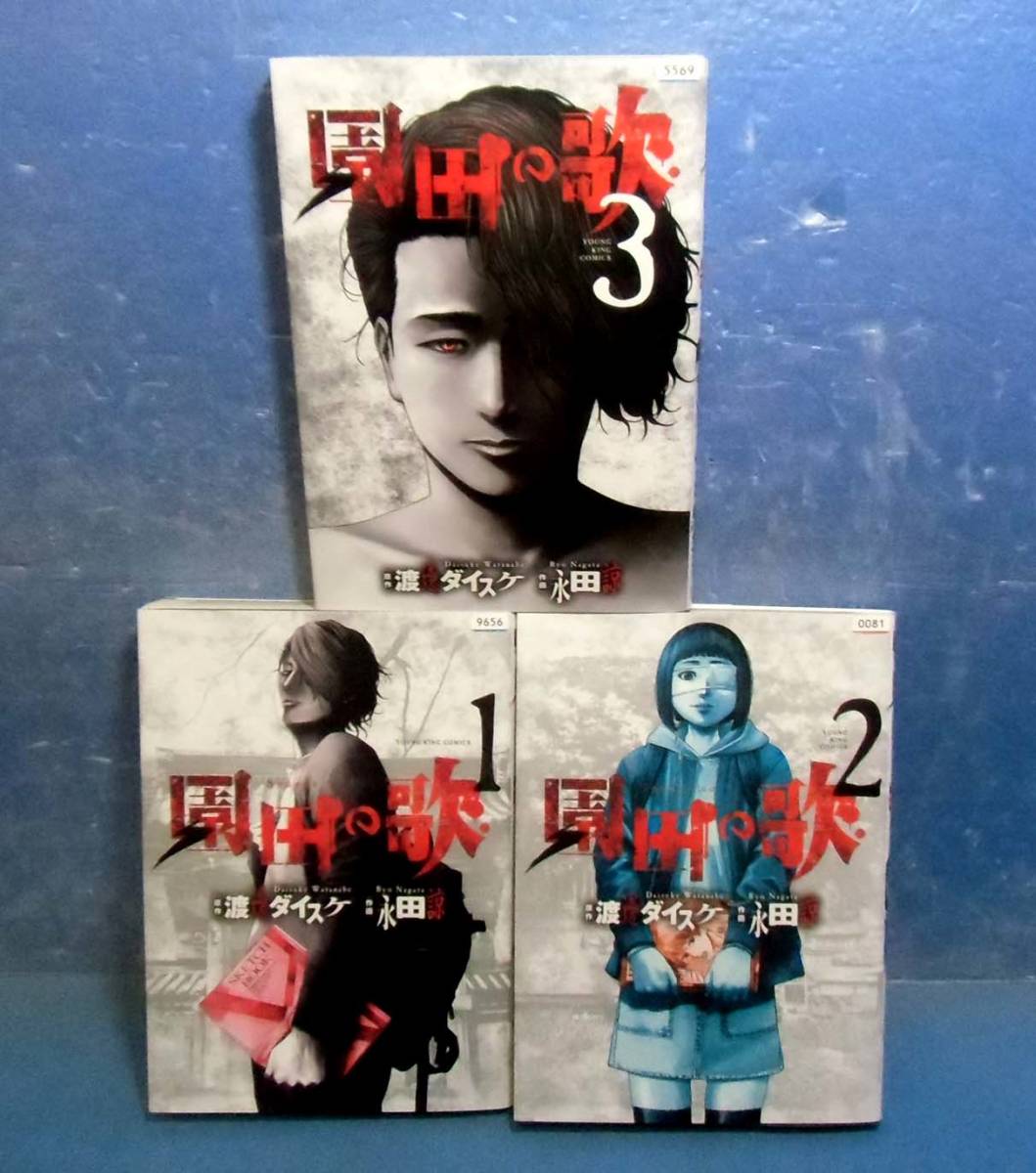 園田の歌の値段と価格推移は 件の売買情報を集計した 園田の歌の価格や価値の推移データを公開