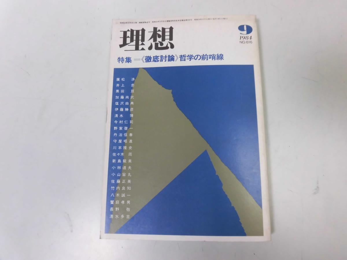 前哨線