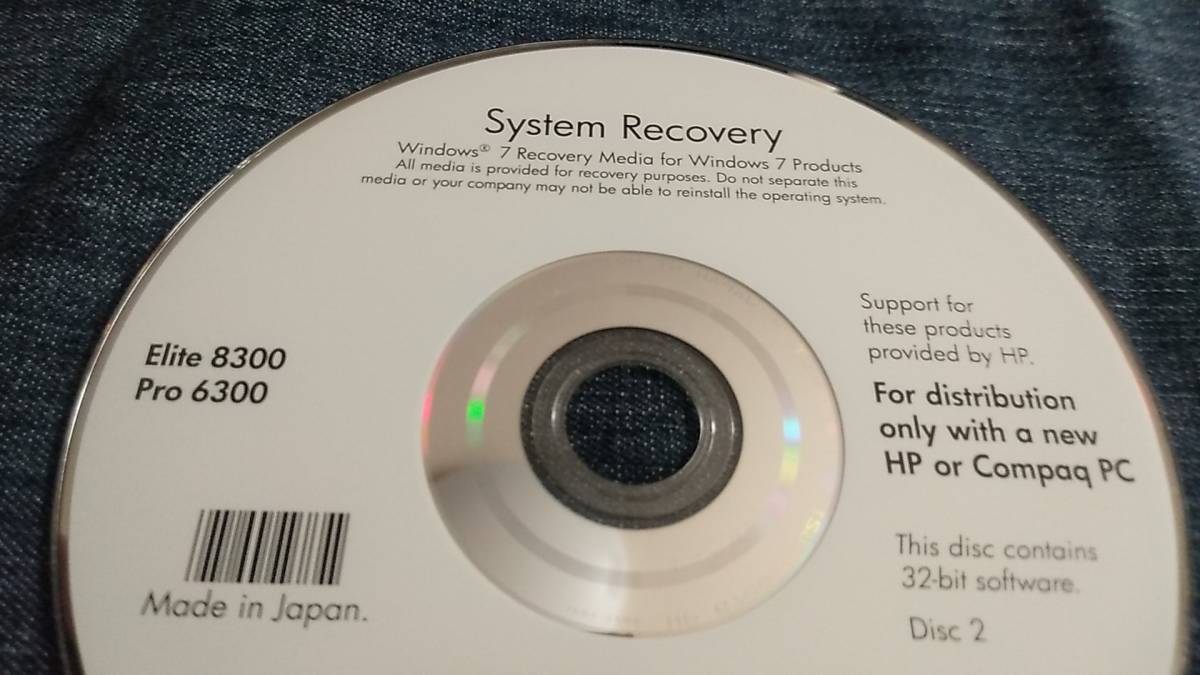 交渉OK★HP ★Elite8300 Pro6300 System Recovery Win7★DVD4枚のみ★開封のみ★64Bitアップ時は自己責任で ★逆光画像★返品不可_＊逆光画像