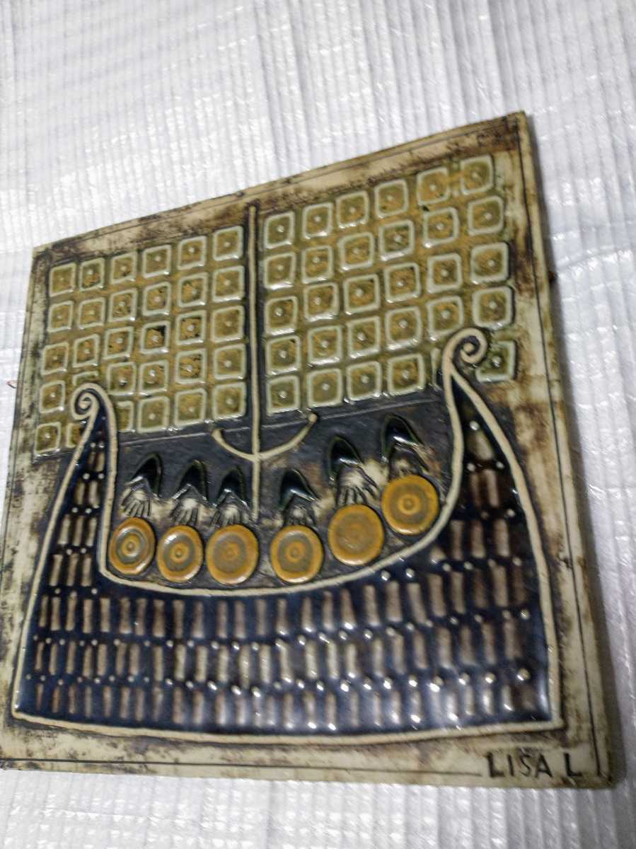 リサラーソン 陶板 バイキング レアカラー