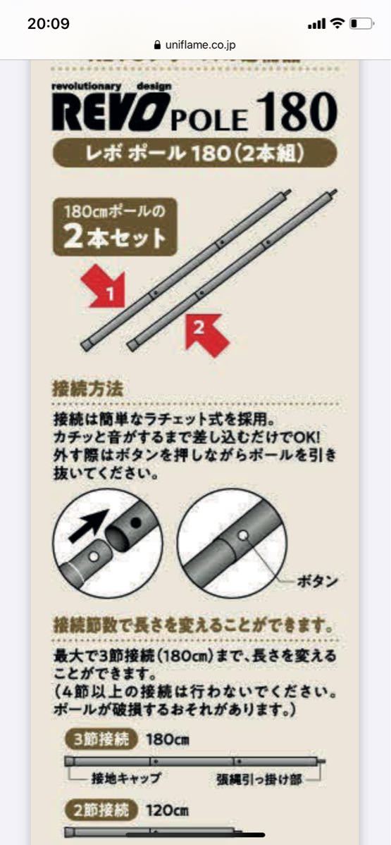 ユニフレームテントタープ用ポールREVOシリーズポール　2本セット×2 計4本