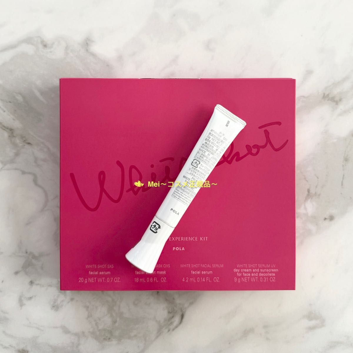 POLA ホワイトショット SXS N 本体20g 箱無し｜Yahoo!フリマ（旧PayPay