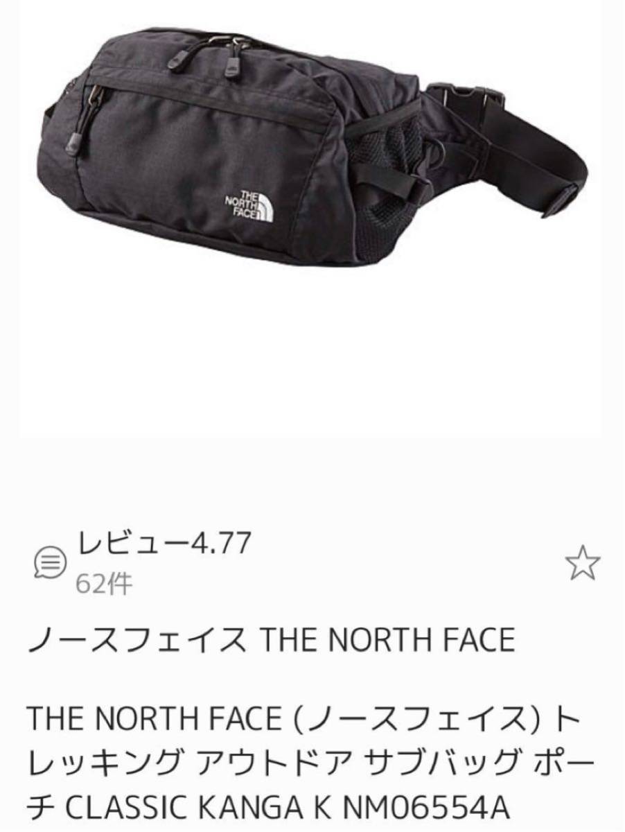 THE NORTH FACE ウエストポーチ ボディバッグ　クラシックカンガ　黒