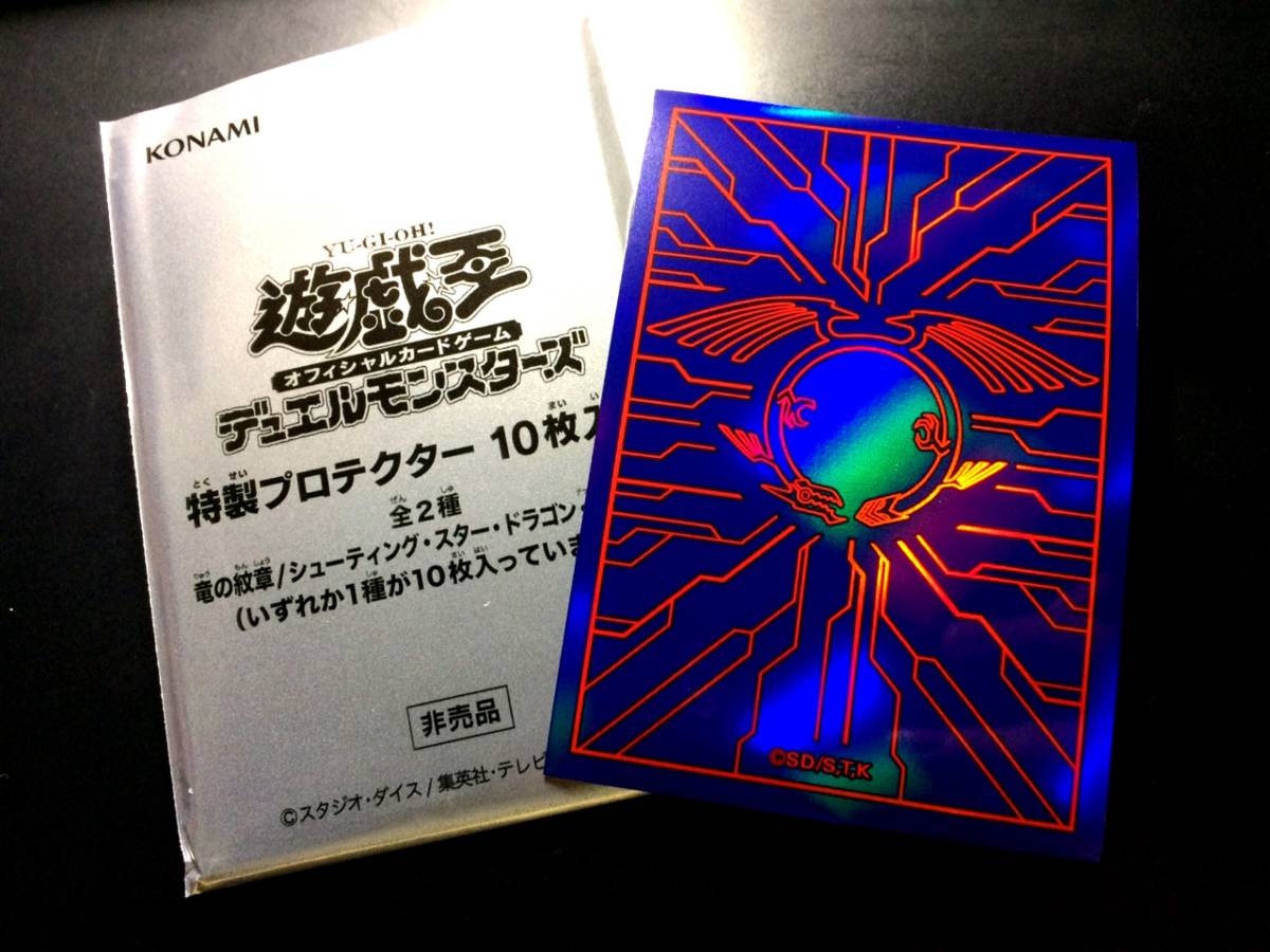 フラワーオブライフ 遊戯王 竜の紋章2 10セット - カードサプライ