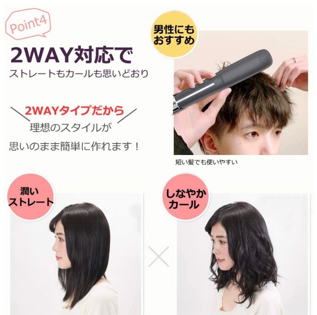 ヘアアイロン ストレート ストレートアイロン