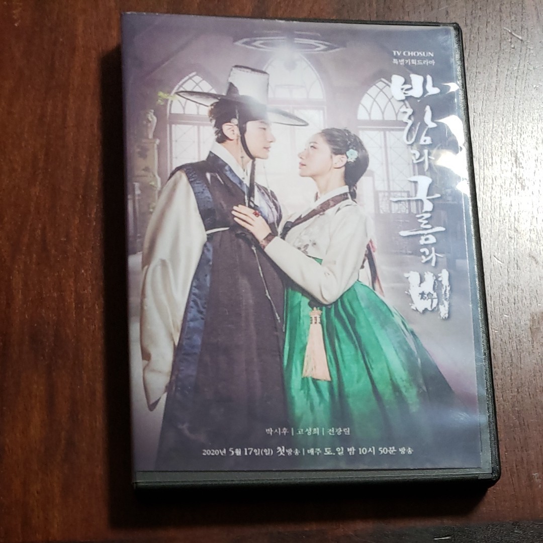 【韓国ドラマ】風と雲と雨　DVD全話