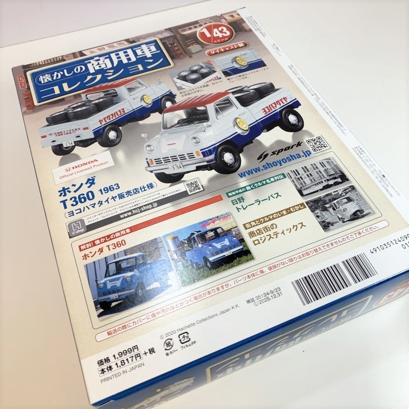 アシェット ホンダ T360 1963（ヨコハマタイヤ販売店仕様 1/43） 懐かしの商用車コレクション(2) 2020年 9/23号