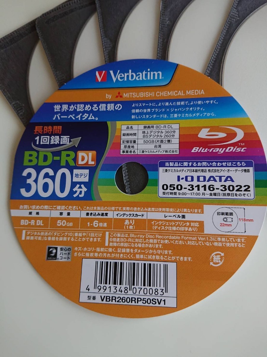 VR8【新品】VerbatimBlu-ray1回録画【6倍速】50GB×8枚