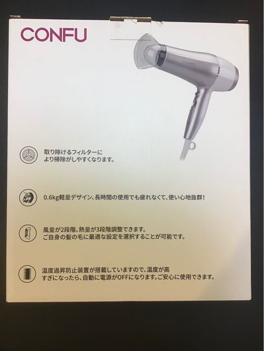 【送料無料】新品未使用 ヘアドライヤー マイナスイオン おしゃれ 軽量コンパクト