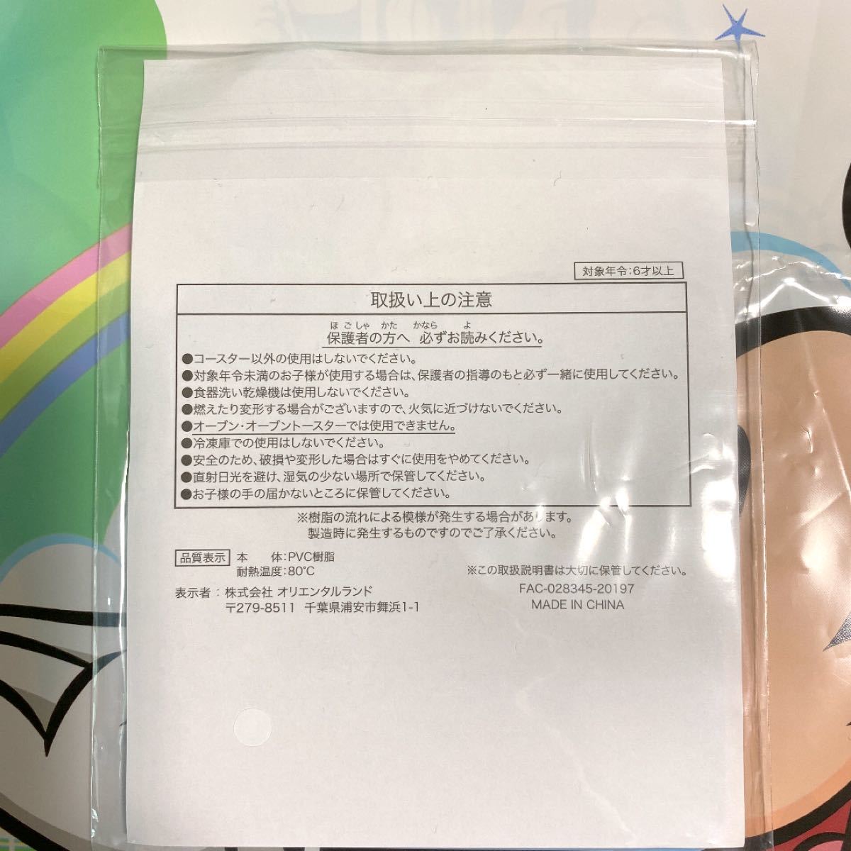 Paypayフリマ 新品 ディズニー スーベニアコースター センターストリートコーヒーハウス Paypayフリマ 新品 ディズニー スーベニアコースター センターストリートコーヒーハウス
