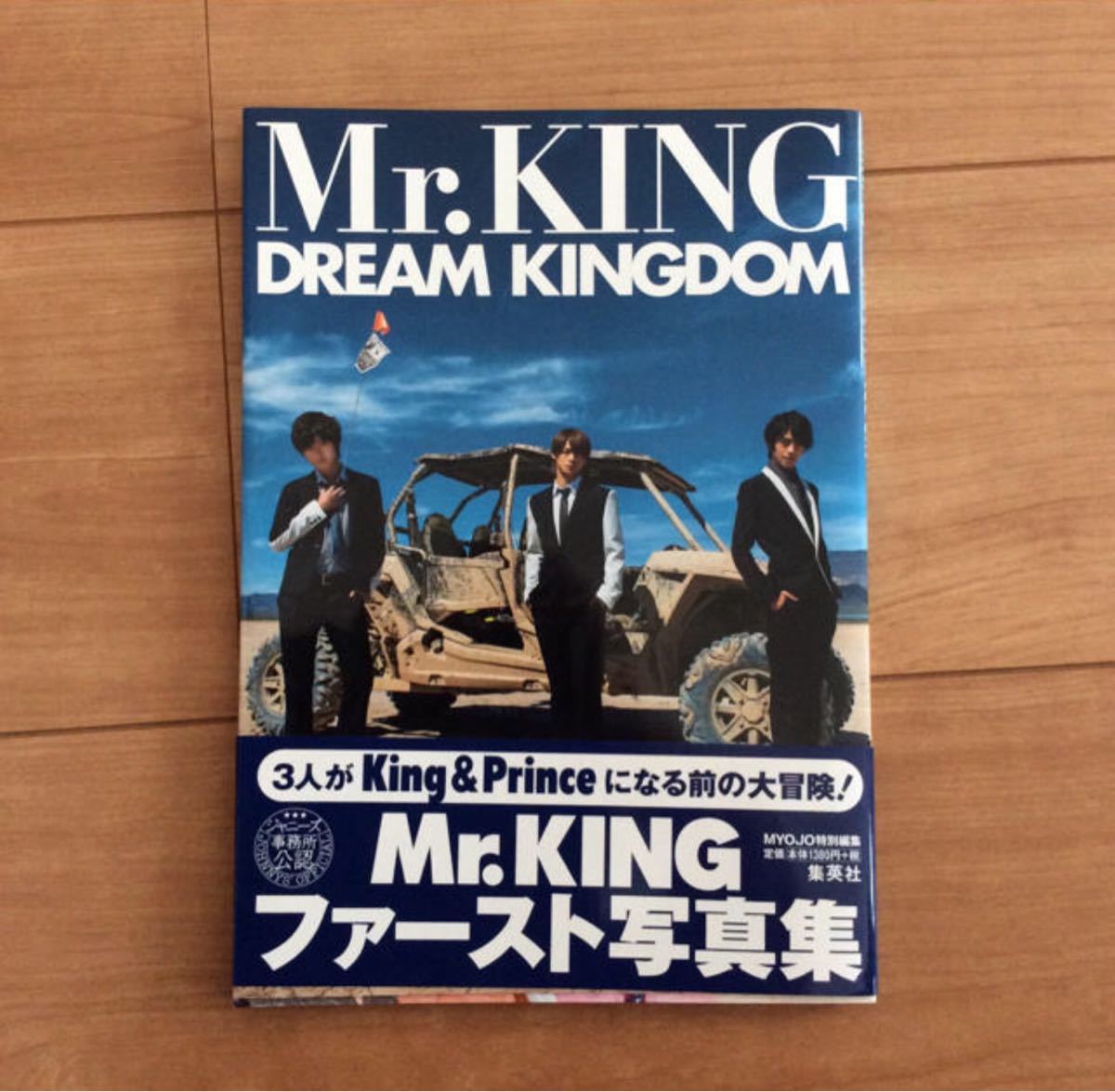 Paypayフリマ dream kingdom mr king写真集 通常版 Paypayフリマ dream kingdom mr king写真集 通常版