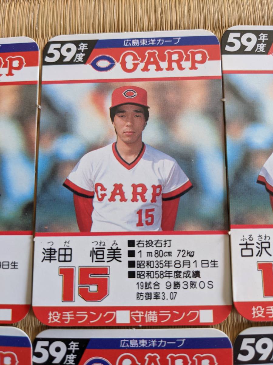 ターン・ノ ヤフオク! プロ野球カードゲーム 59年度 広島東洋カ... - タカラ えません