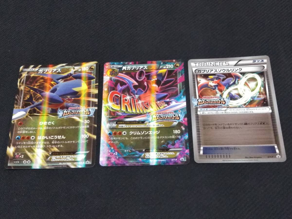 ヤフオク ポケモンカード ガブリアスex Mガブリアスex ガ