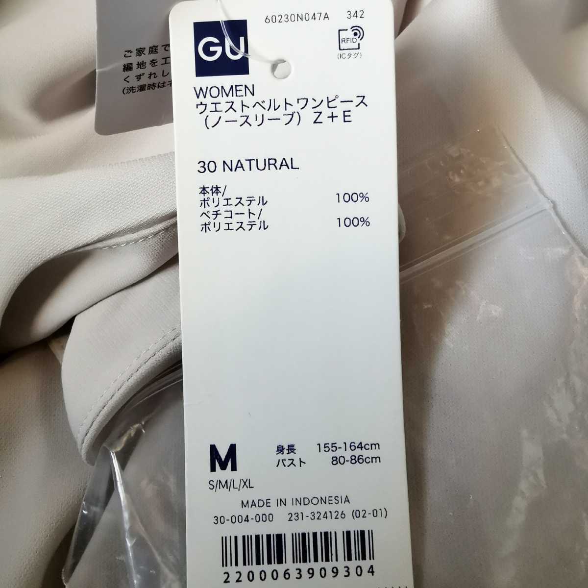 送料込 新品 未使用 GU 完売品 ウエストベルトワンピース 送料込 新品 未使用 GU 完売品 ウエストベルトワンピース