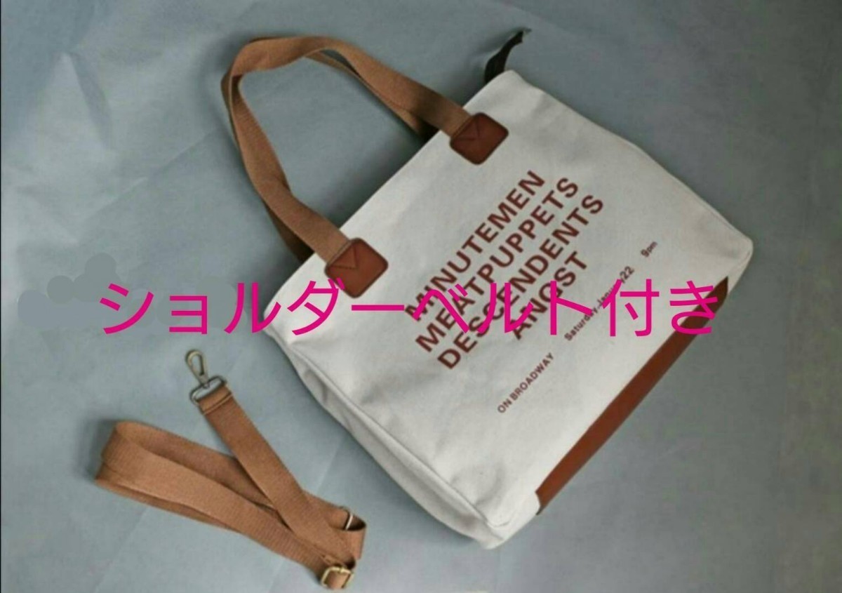 トート バッグ ファスナー 帆布 無印良品 DEAN&DELUCA ZARA