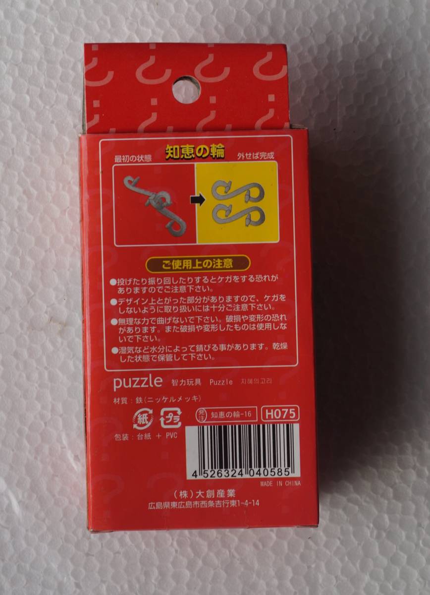 日本yahoo代標 日本代購 日本批發 Ibuy99 パズル16 ダイソー 日本yahoo代標 日本代購 日本批發 Ibuy99 パズル16 ダイソー