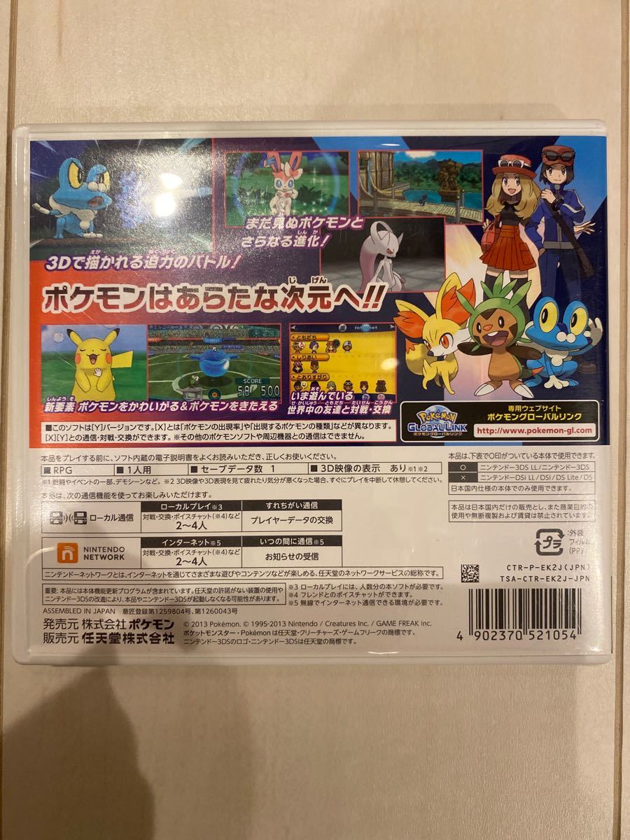 ポケットモンスターY ニンテンドー3DS ポケモン 3DS