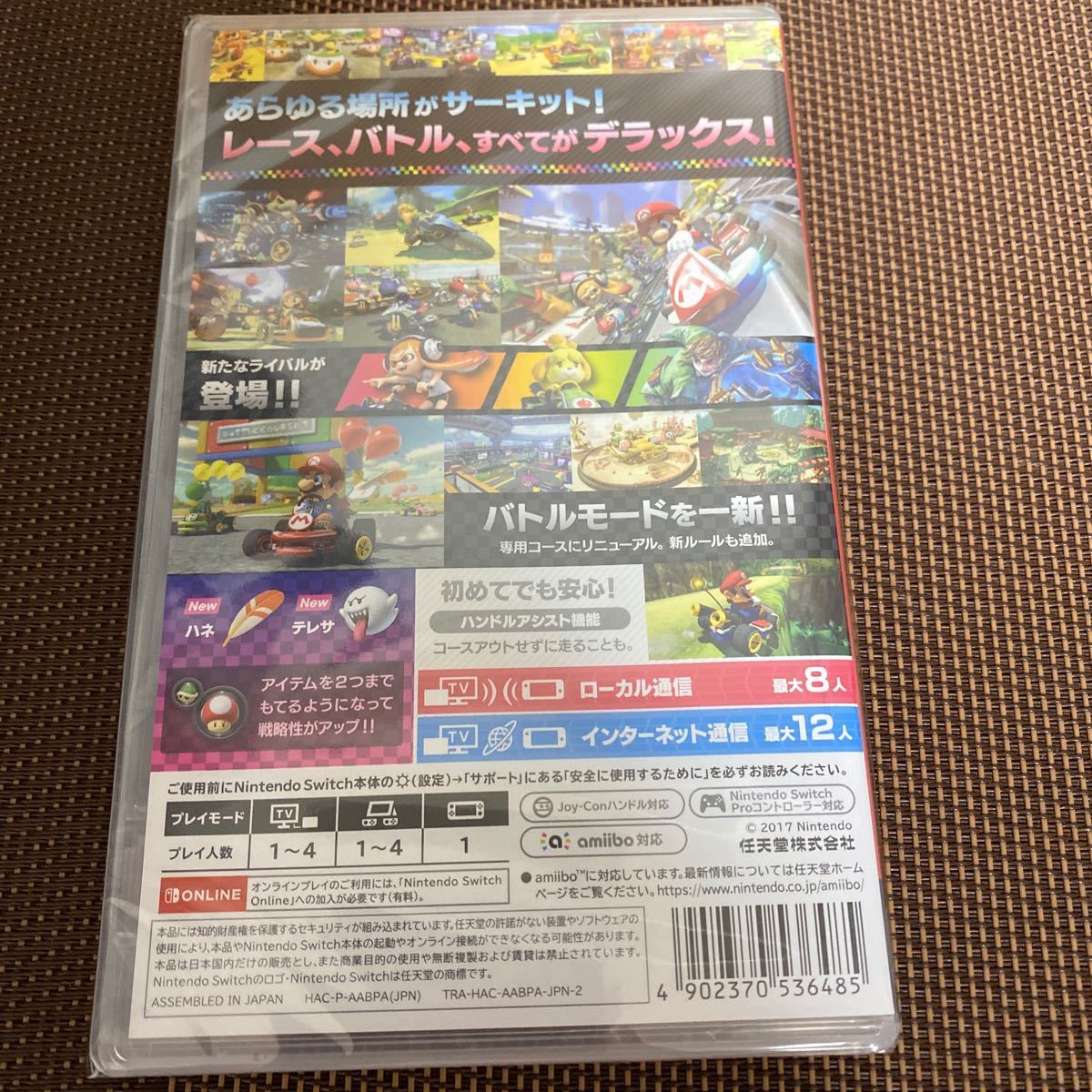 【Switch】 マリオカート8 デラックス　未開封新品