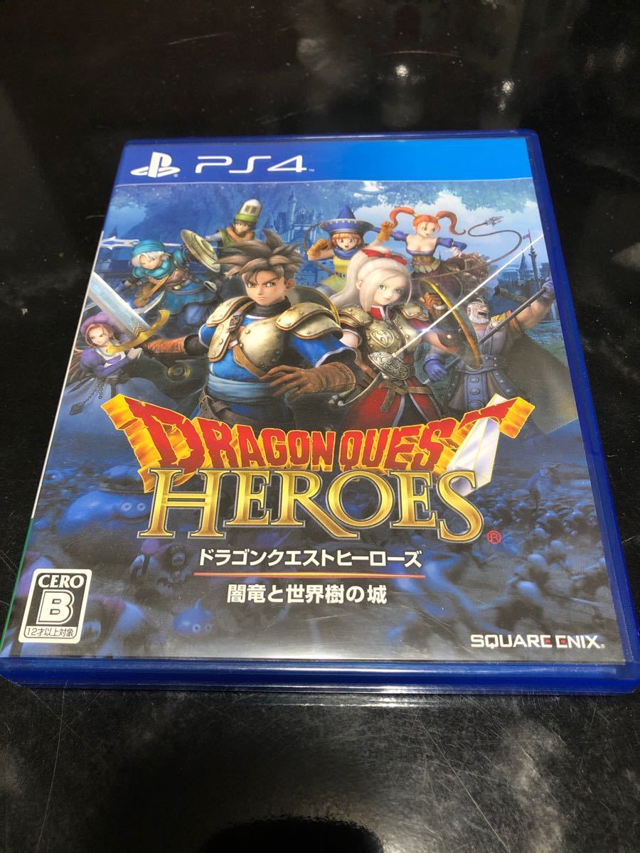 Paypayフリマ Ps4 ドラゴンクエストヒーローズ 闇竜と世界樹の城プレイステーション4ドラクエ Paypayフリマ Ps4 ドラゴンクエストヒーローズ 闇竜と世界樹の城プレイステーション4ドラクエ