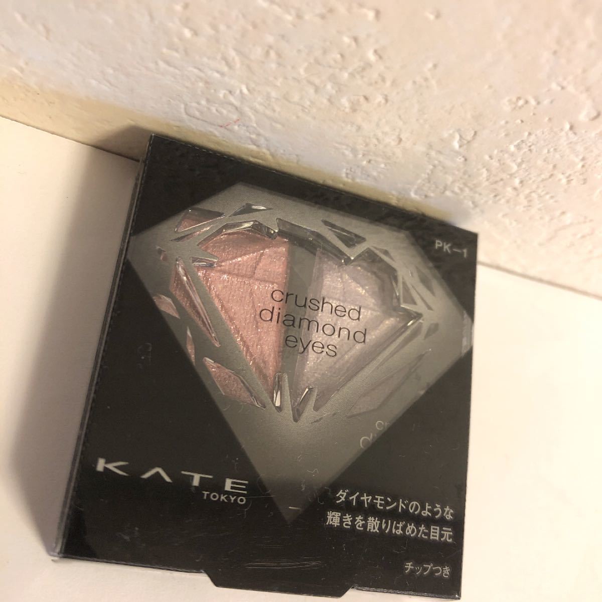 ケイト クラッシュダイヤモンドアイズ  PK-1