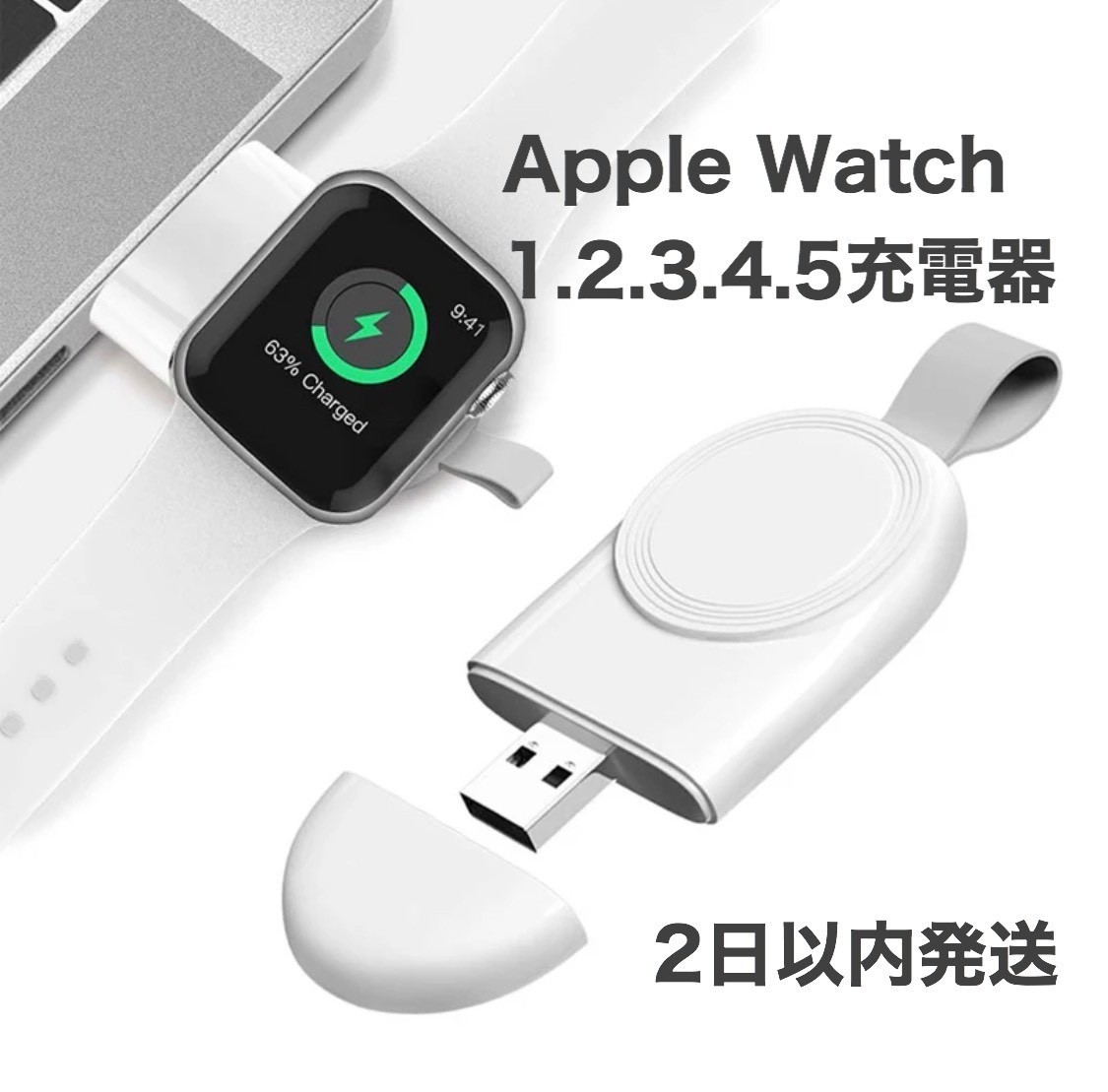ライトニングケーブル Apple Watch 充電器 急速充電