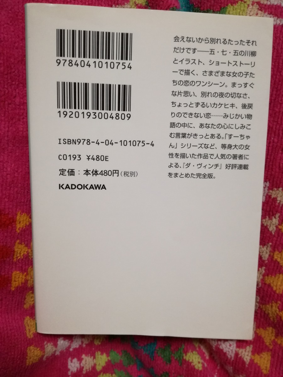 Paypayフリマ わたし恋をしている 益田ミリ Paypayフリマ わたし恋をしている 益田ミリ