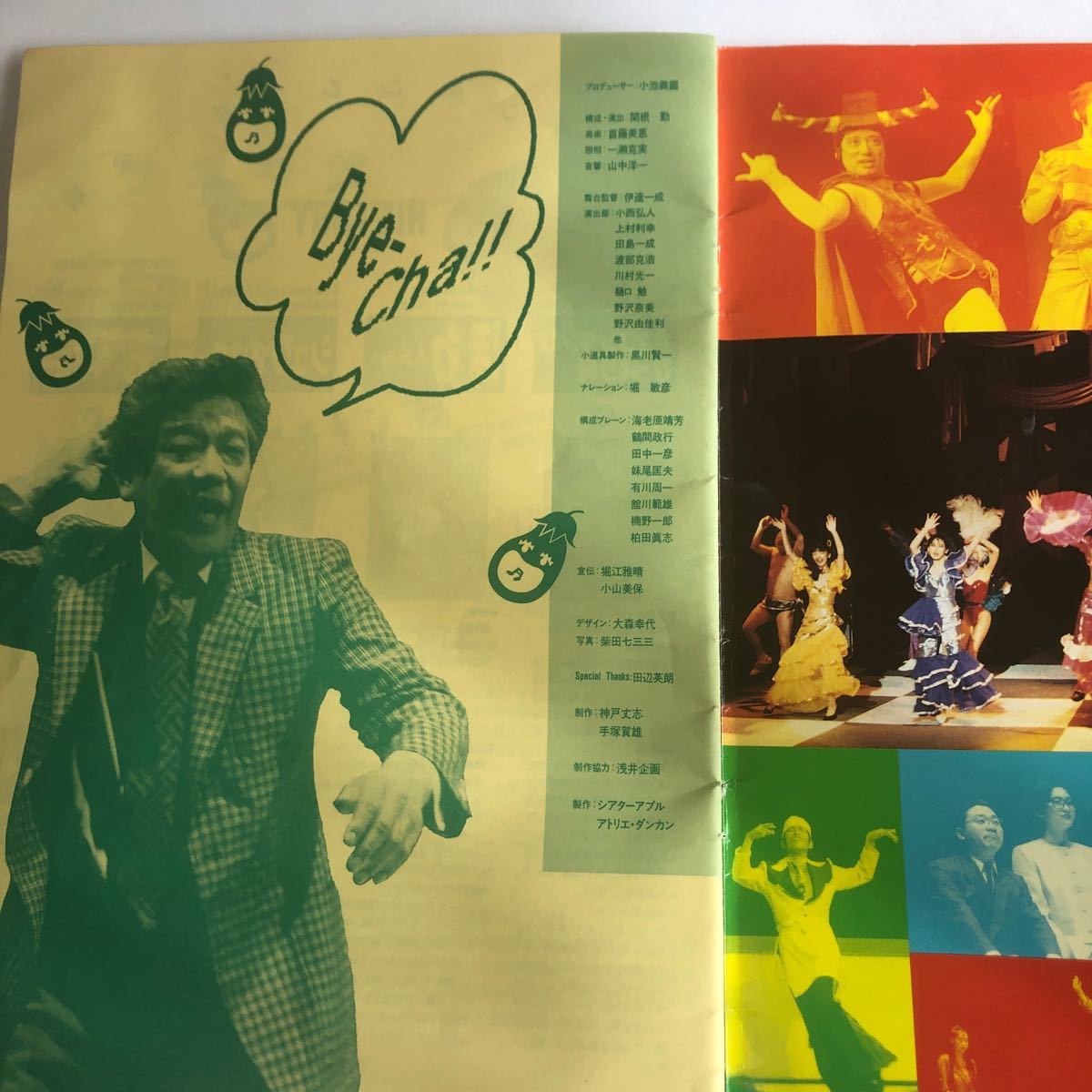 関根勤 カンコンキンシアター日本公演in歌舞伎町「茄子」パンフレット 1990