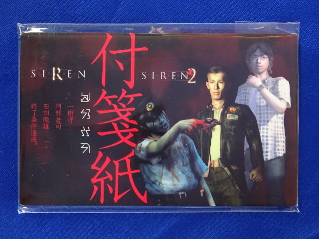 未使用 新品 Siren サイレン 付箋紙一樹守阿部倉司石田徹雄斎藤工siren2 Nt New Translation Sony Scei Siren展墓場の画廊 Buyee Buyee 提供一站式最全面最專業現地yahoo Japan拍賣代bid代拍代購服務 未使用 新品 Siren サイレン 付箋紙一樹守阿部倉司石田徹雄斎藤工siren2 Nt New Translation Sony Scei Siren展墓場の画廊 Buyee Buyee 提供一站式最全面最專業現地yahoo Japan拍賣代bid代拍代購服務