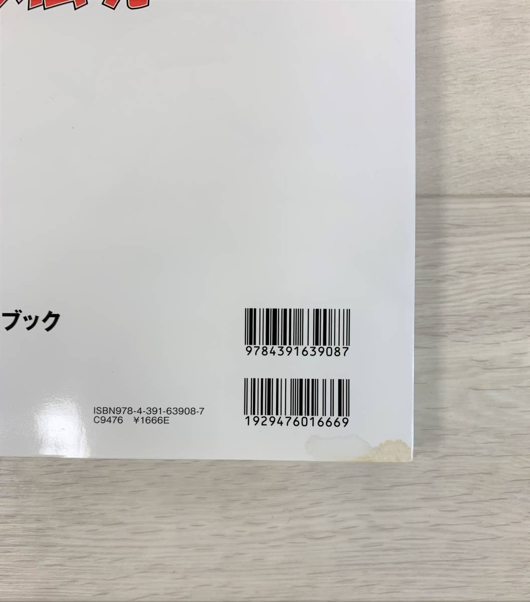 773 Tvアニメ おそ松さん 公式ファンブック われら松野家6兄弟 帯付 キャラクターブック おそ松 十四松 本 3点 まとめ Product Details Yahoo Auctions Japan Proxy Bidding And Shopping Service From Japan