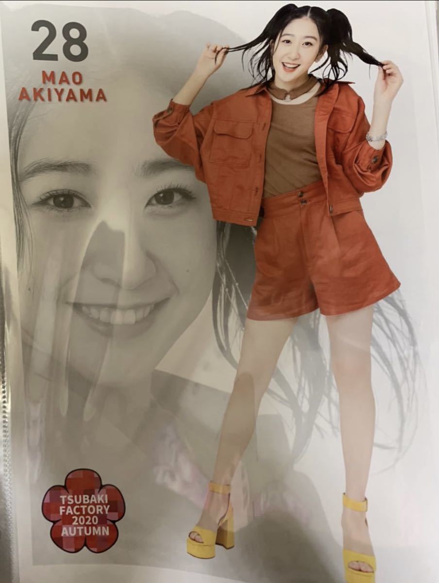 驚きの価格が実現!】 秋山眞緒ピンナップポスター つばきファクトリー
