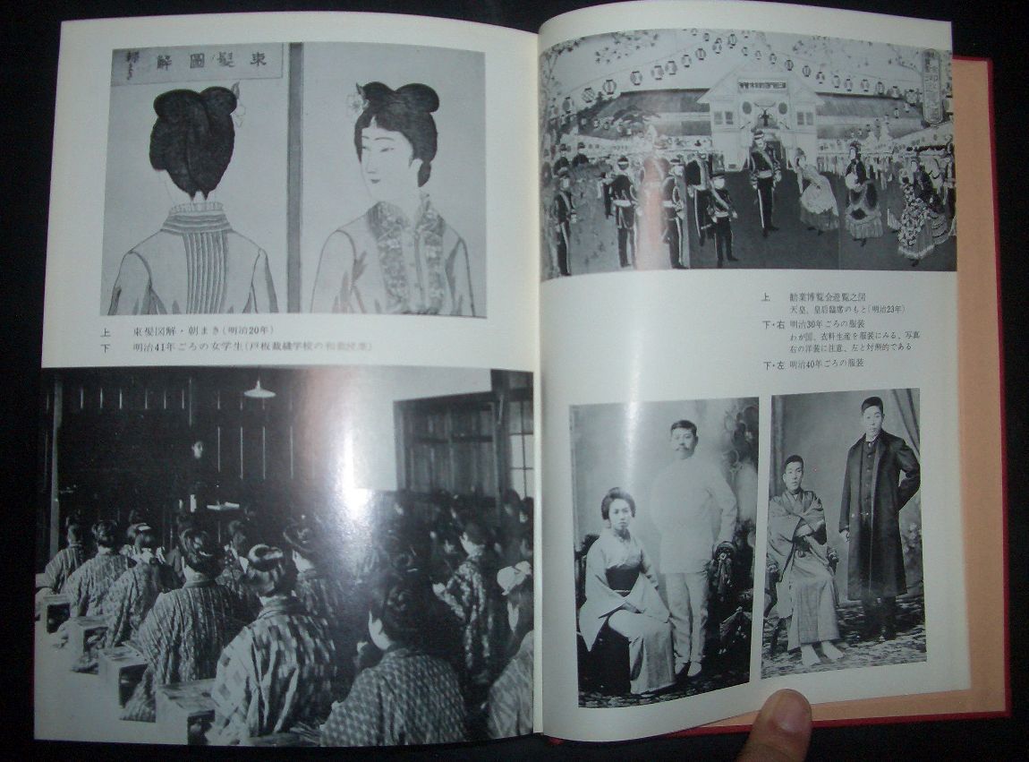 青木英夫・大塚力『衣と食の歴史』雄山閣☆日本洋装史、明治大正昭和の