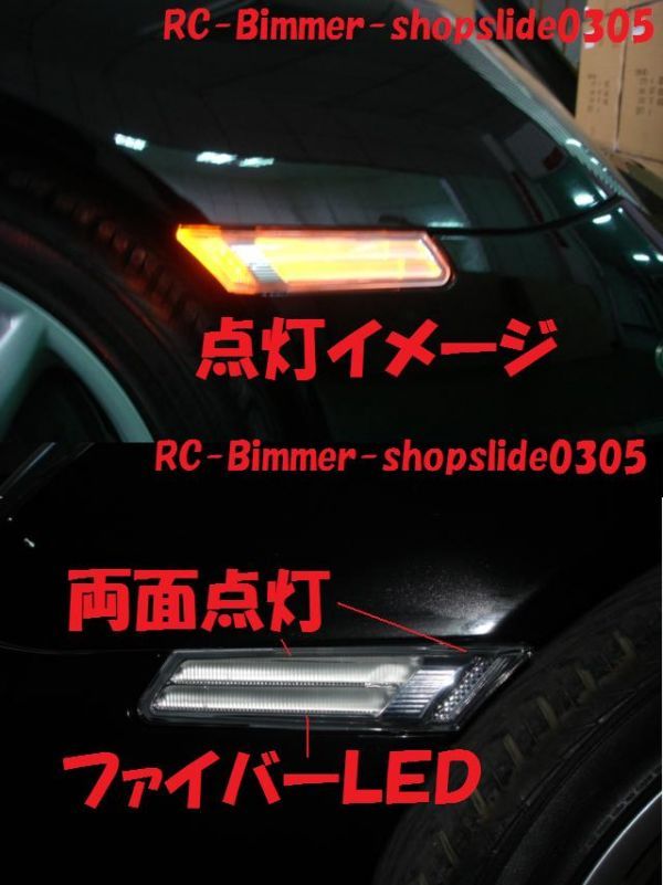 ●ポルシェ 997 高輝度 ファイバーLEDサイドマーカーセット カレラ タルガ ターボ GTS TURBO キャンセラー内蔵 PORSCHE LEDウインカー_画像2