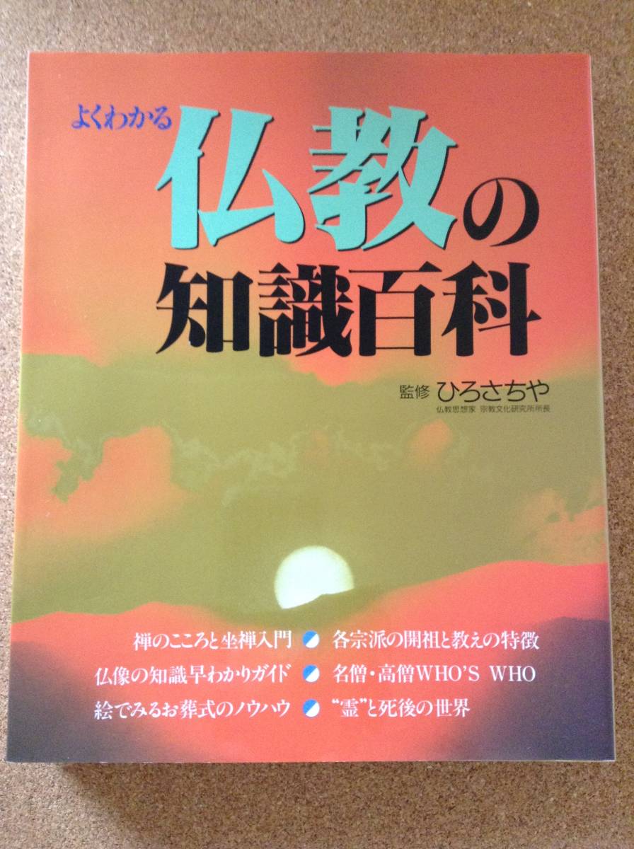 名僧知識
