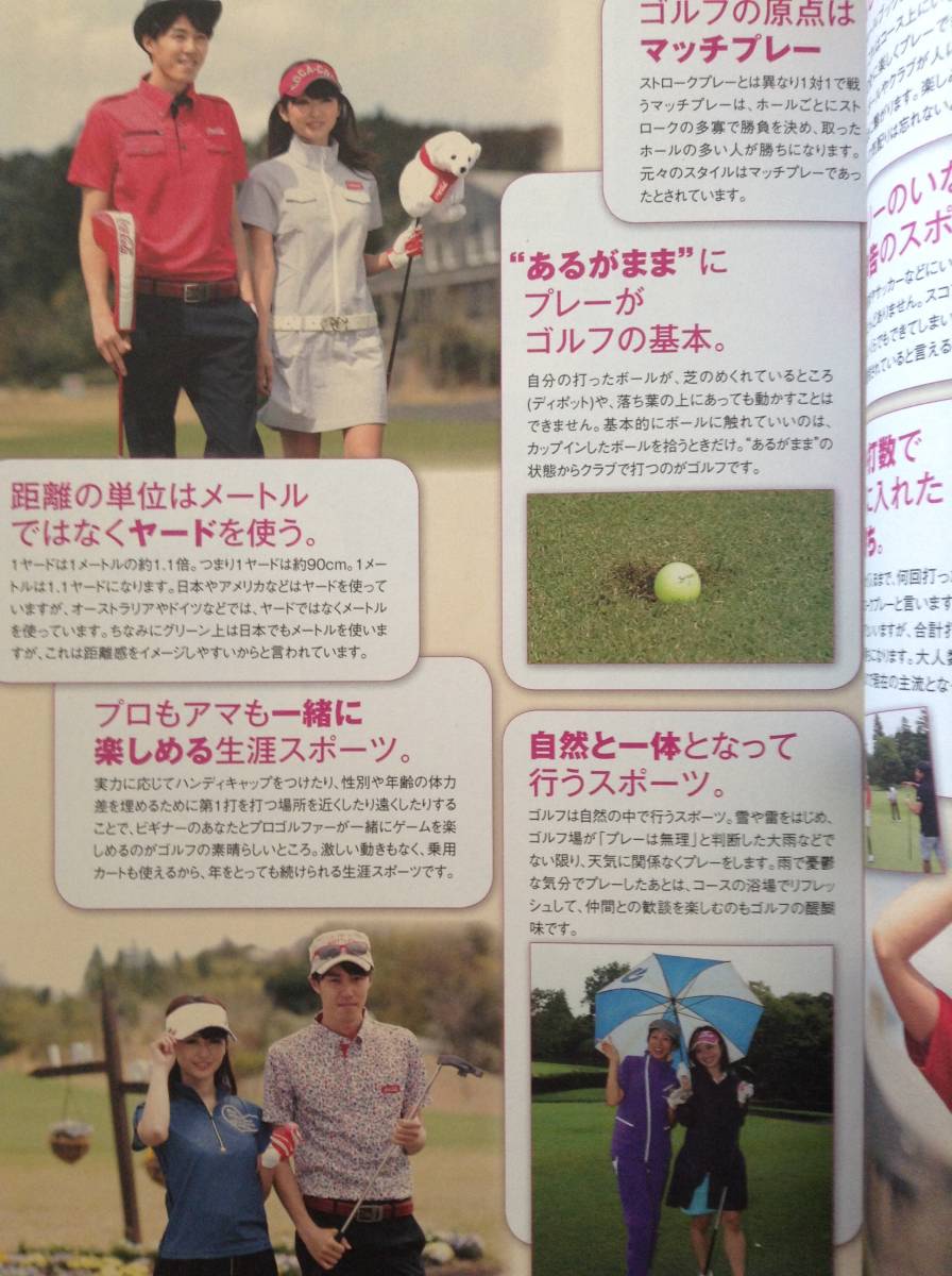 『ゴルフはじめてガイド 保存版』三栄書房_画像2