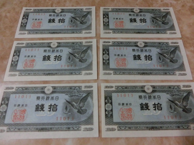  error goods * Japan Bank ticket A number 10 sen is to10 sen unused * same number 6 sheets cutting. gap equipped * No.8