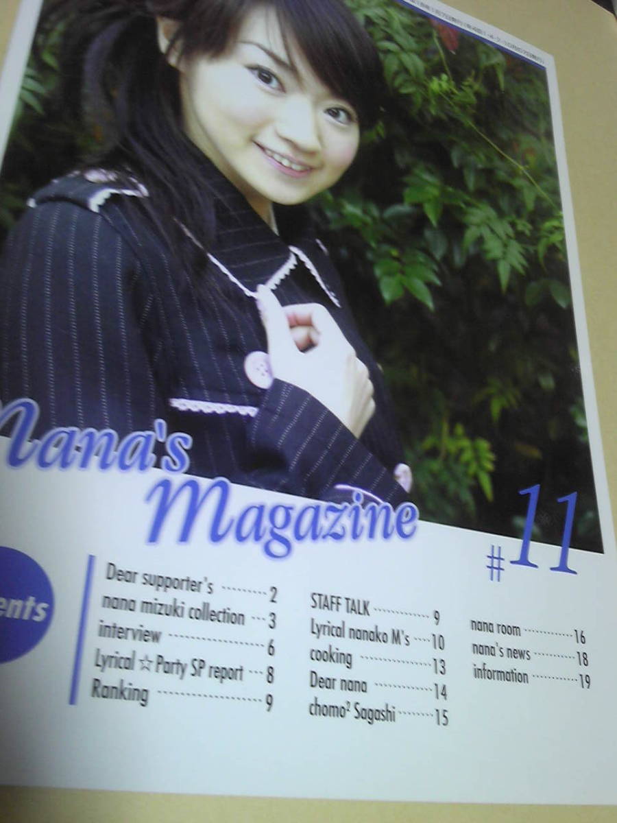 ヤフオク 水樹奈々 ファンクラブ 会報 Nana S Magazine 1