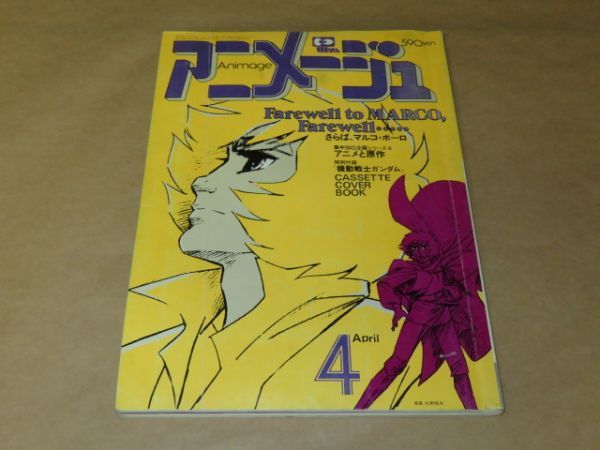 マルコポーロ 雑誌の値段と価格推移は 40件の売買情報を集計したマルコポーロ 雑誌の価格や価値の推移データを公開 マルコポーロ 雑誌の値段と価格推移は 40件の売買情報を集計したマルコポーロ 雑誌の価格や価値の推移データを公開
