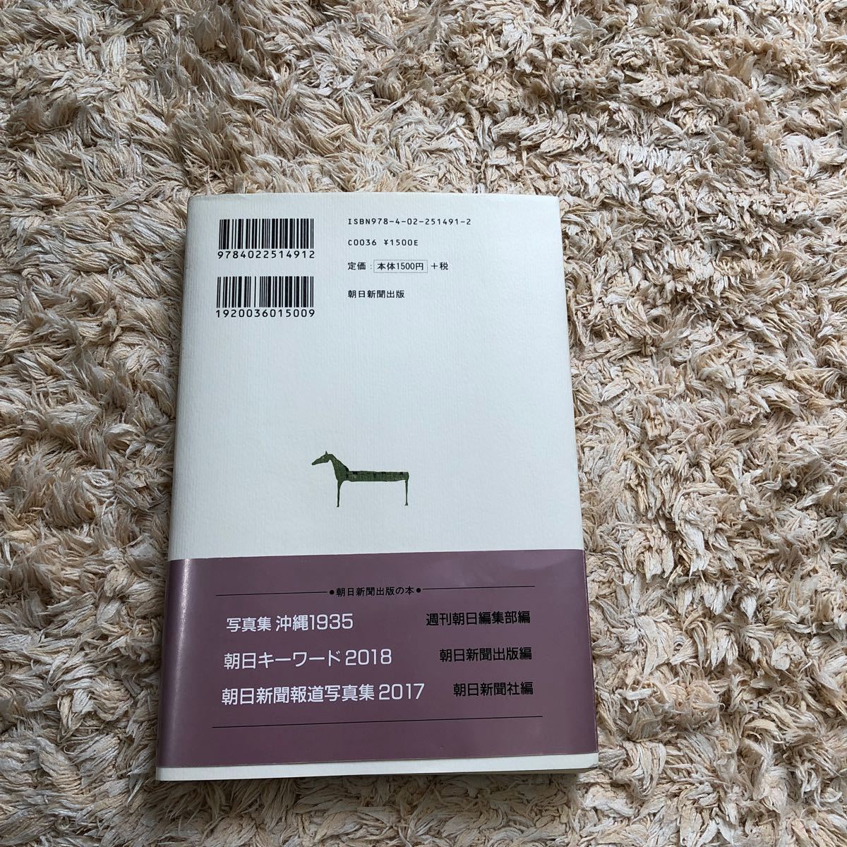 天声人語  ( 201716 ) / 出版社  朝日新聞出版　　