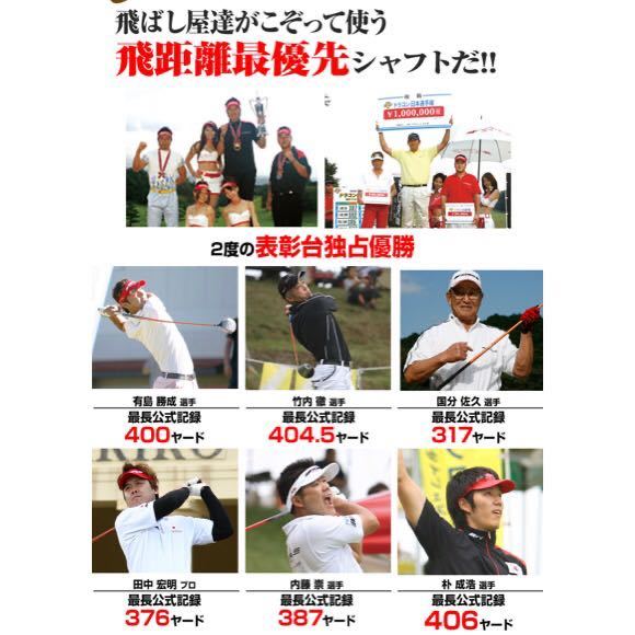左 レフティ 高反発 】日本一404Yモデルの激飛び高反発モデル