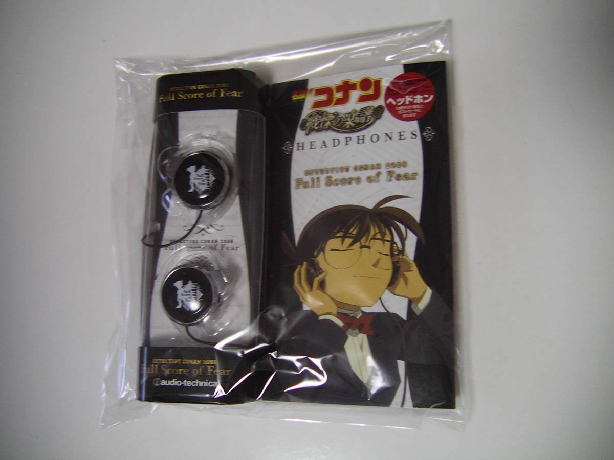 ヤフオク 名探偵コナン 戦慄の楽譜 ヘッドホン 新品 送料無料 ヤフオク 名探偵コナン 戦慄の楽譜 ヘッドホン 新品 送料無料