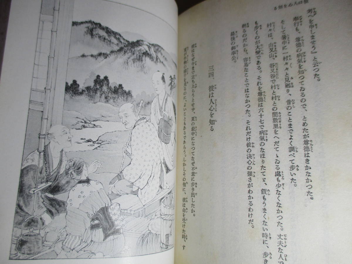 *[ 2 .. добродетель ] Mushakoji Saneatsu ; большой Япония самец . ассоциация .. фирма ; Showa 5 год ; первая версия . есть ;книга@ Cross оборудование *. Akira . эта сырой ... следы ..., большой ... добродетель. . бог. подлинный ..
