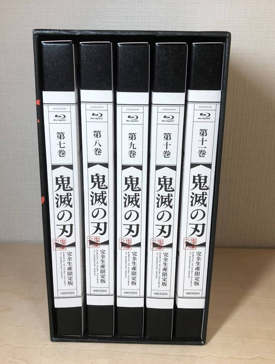 鬼滅の刃 7〜11 Blu-ray Boxセット | myglobaltax.com