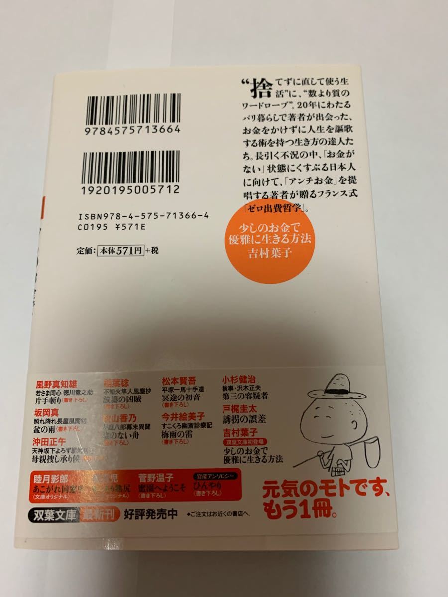 Paypayフリマ 少しのお金で優雅に生きる方法