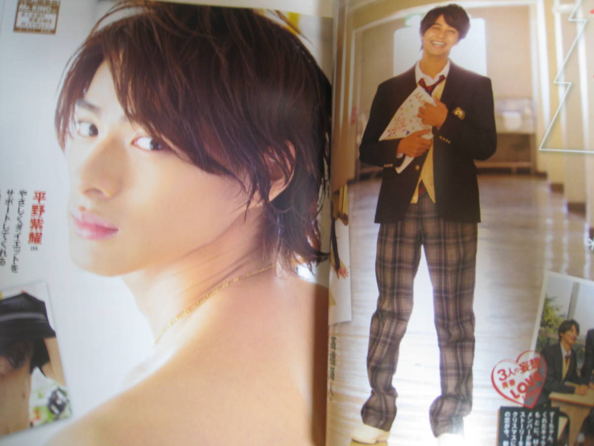 ★雑誌☆Myojo 2016年1月号★Mr.King/平野紫耀/永瀬廉/高橋海人/佐藤勝利/中島健人_画像2