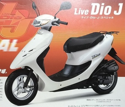  Live Dio J special (BB-AF34) car body catalog leaflet 1 sheets Live Dio J Special 2001 year 1 month control N X618G