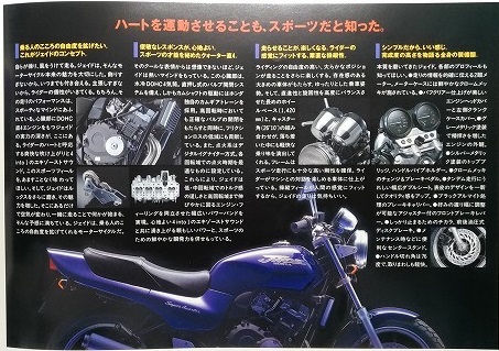 ジェイド　(MC23)　車体カタログ　JADE　1993年5月　古本・即決・送料無料　管理№ 2275L_画像4