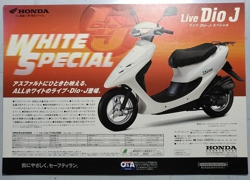  Live Dio J special (BB-AF34) car body catalog leaflet 1 sheets Live Dio J Special 2001 year 1 month control N X618G