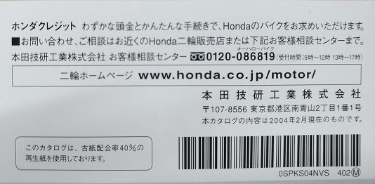 トゥデイ　スペシャル　(BA-AF61)　車体カタログ　チラシ　1枚　Today Special　2004年2月　古本・即決・送料無料　管理№ 2223L_画像4