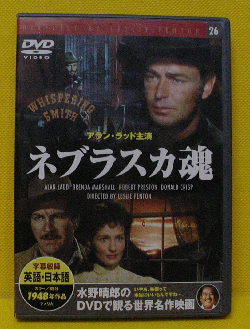 【 中古　ＤＶＤＶＩＤＥＯ　世界名作映画　≪ネブラスカ魂≫　アラン・ラッド　PDK-226F　[26]　】_画像1