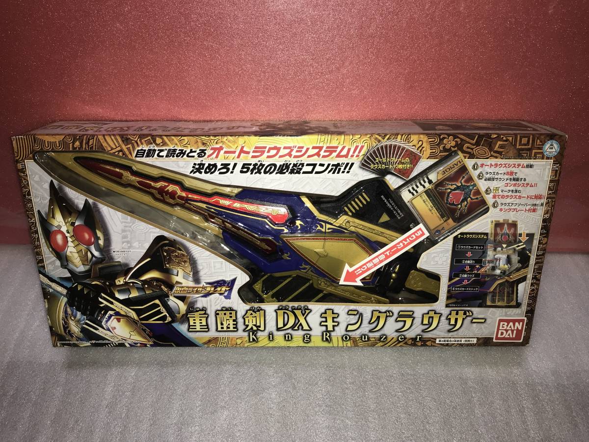 仮面ライダーブレイド（剣） 重醒剣ＤＸキングラウザー 未開封品・動作未確認・長期保存品